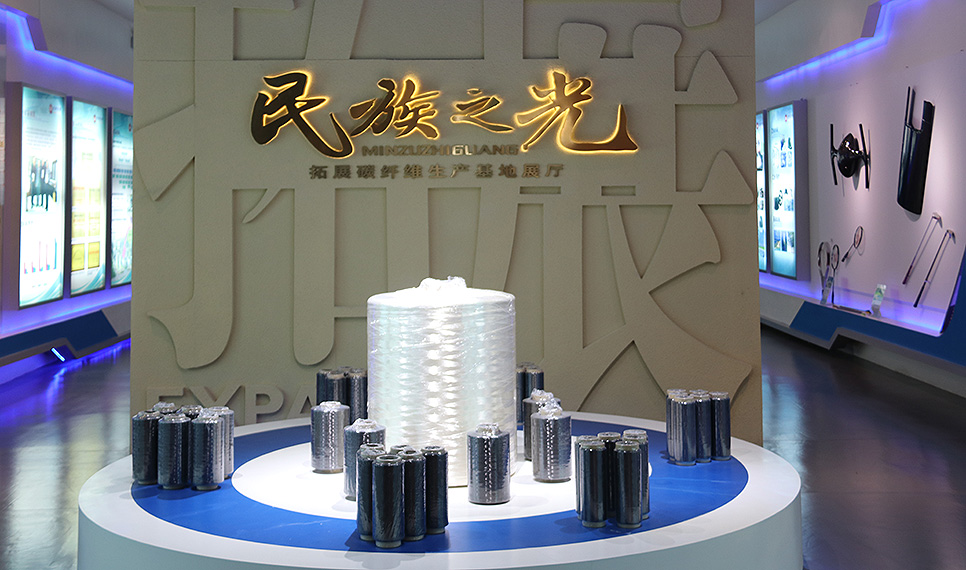 best365足球官网碳纤维展厅.jpg best365足球官网碳纤维展厅.jpg